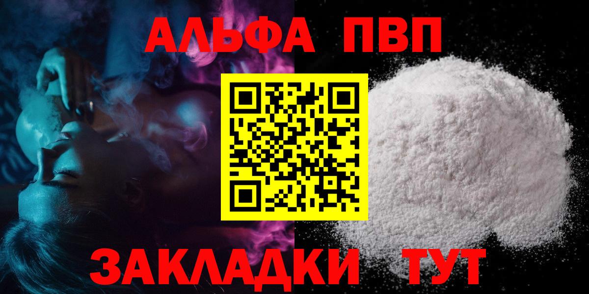 А ПВП мука  A-PVP СК  Вход с VPN  Южно-Сахалинск 