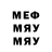 Меф мука ANDREI 21