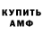 Амфетамин 98% Sergey Mindov