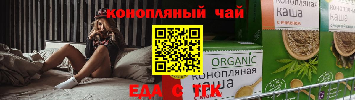 Южно-Сахалинск  Cannafood конопля  Вход с VPN 