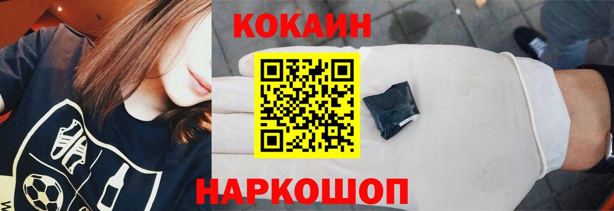 Cocaine  Вход с VPN  Южно-Сахалинск  Кокаин FishScale  КОКАИН FishScale 