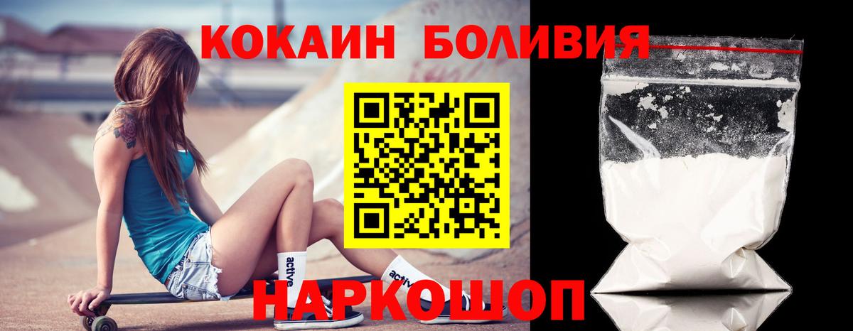 Кокаин FishScale Южно-Сахалинск
