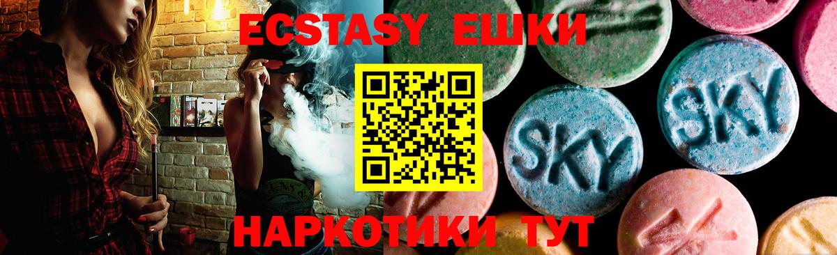 Экстази Cube  Ecstasy MDMA  Южно-Сахалинск  Экстази  Вход с VPN 