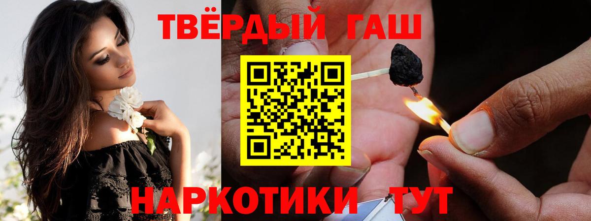 Южно-Сахалинск  ГАШ  Вход с VPN  Гашиш Ice-O-Lator  ГАШ hashish 