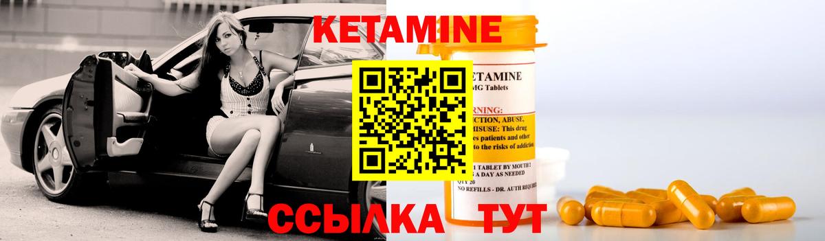 маркетплейс как зайти  блэк спрут как войти  Южно-Сахалинск  Вход с VPN  Кетамин VHQ  Кетамин VHQ 