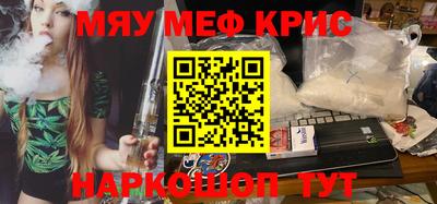 мефедрон Донецк