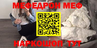 мефедрон Донецк