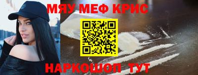 мефедрон Донецк