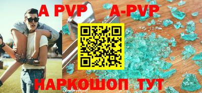 ALPHA-PVP Дубна