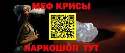 мефедрон Донецк