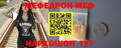 мефедрон Донецк