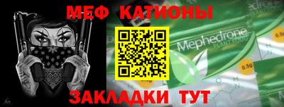 мефедрон Донецк