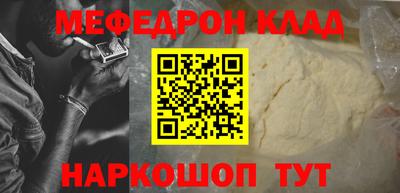 мефедрон Донецк