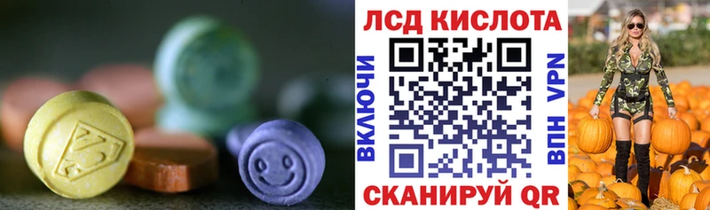 Лсд 25 экстази ecstasy  MEGA маркетплейс  Южно-Сахалинск 