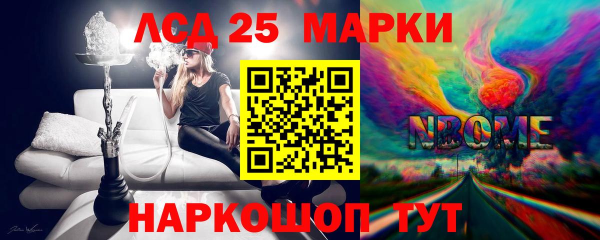 ЛСД экстази кислота Южно-Сахалинск