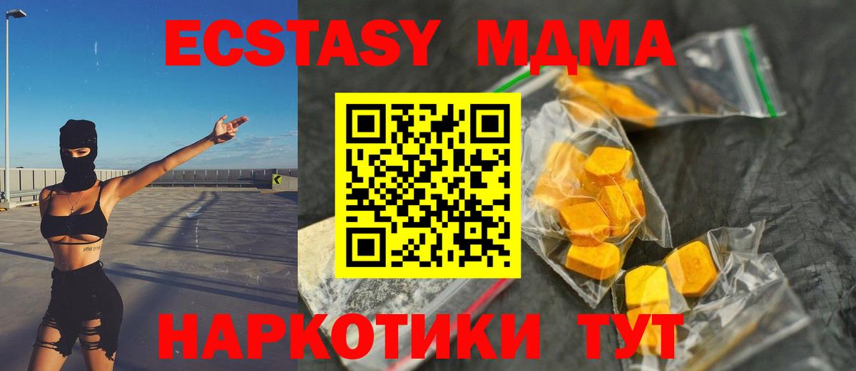 МДМА VHQ Южно-Сахалинск