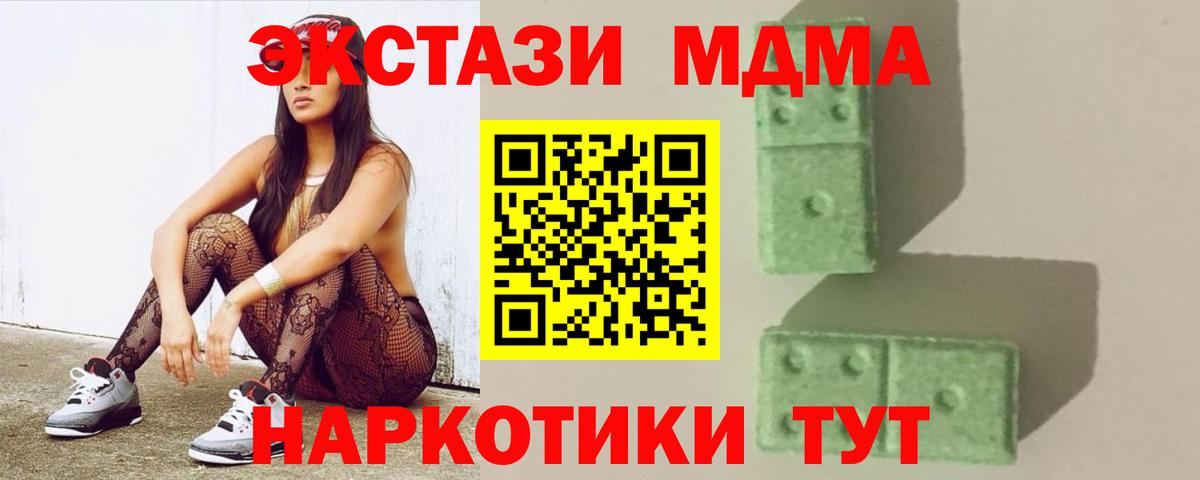 Южно-Сахалинск  MDMA VHQ  Вход с VPN 