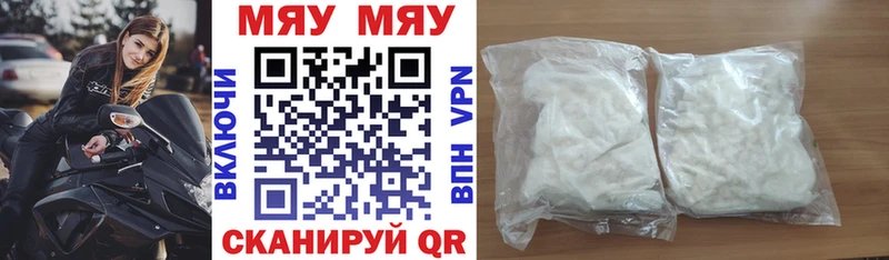 Мефедрон мяу мяу  Южно-Сахалинск 