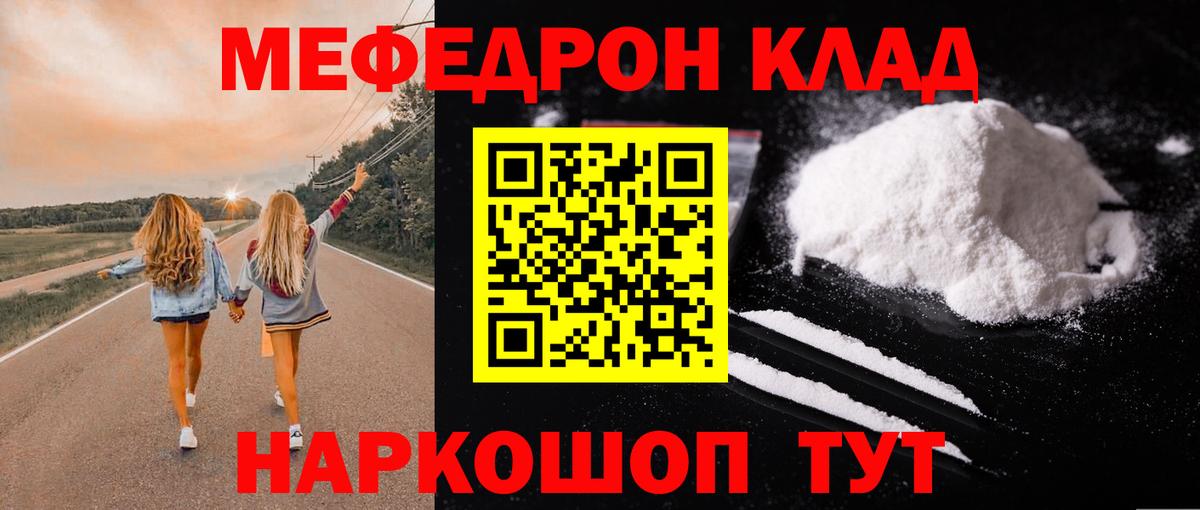 Меф мяу мяу кристаллы Южно-Сахалинск