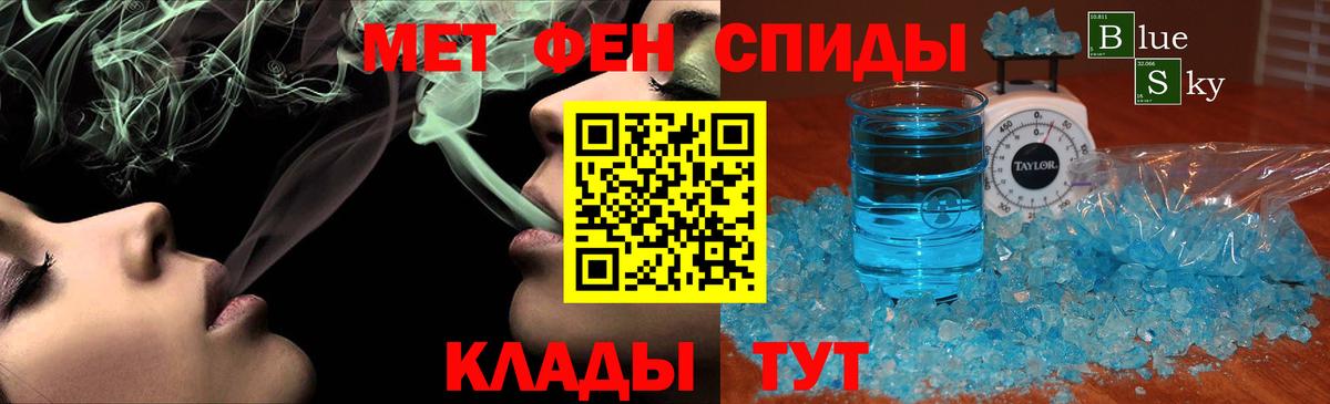 Южно-Сахалинск  Первитин  Вход с VPN  Первитин пудра 