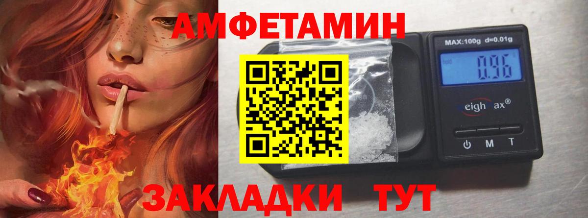 МЕТАМФЕТАМИН Декстрометамфетамин 99.9% Южно-Сахалинск