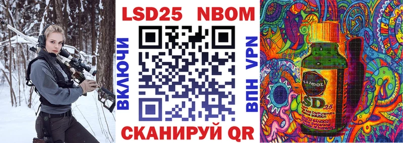 Марки 25I-NBOMe 1,8мг  kraken зеркало  Южно-Сахалинск  купить  