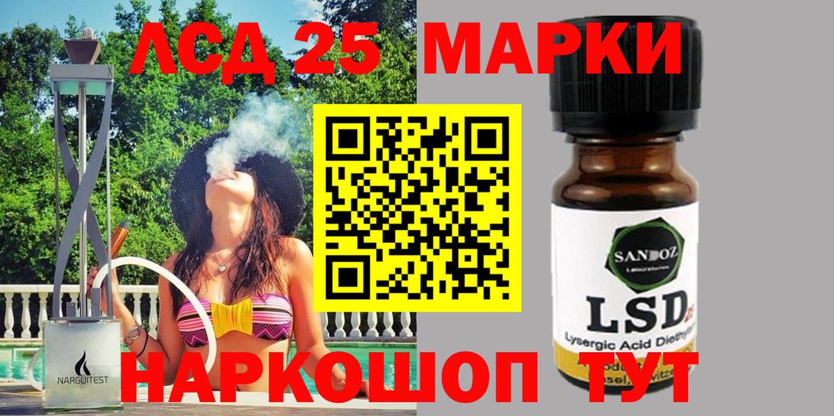 Марки 25I-NBOMe 1,8мг  Марки NBOMe  Южно-Сахалинск  Вход с VPN 