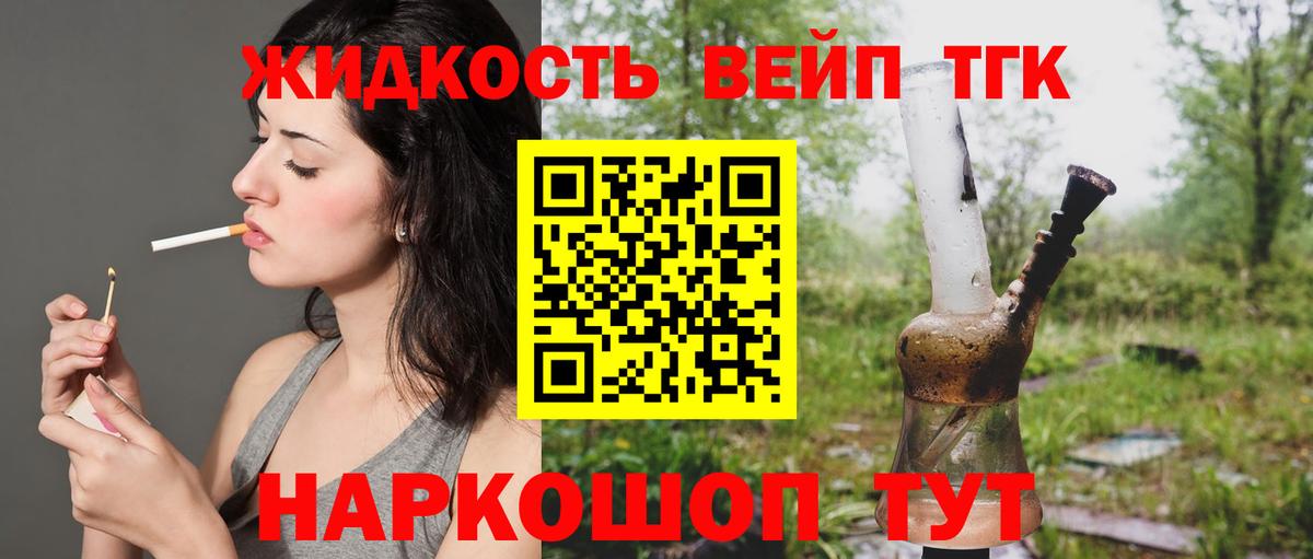 Дистиллят ТГК Wax  ТГК THC oil  Вход с VPN  сколько стоит  Южно-Сахалинск 